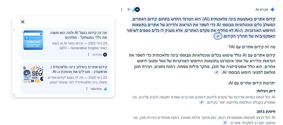 סקירת AI מולטינט